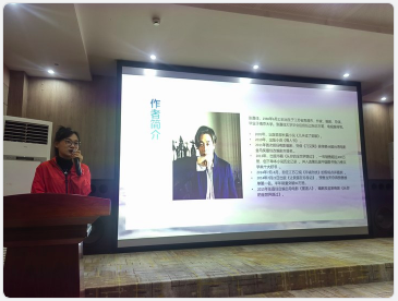 举办读书交流会喜迎党的二十大 第 4 张