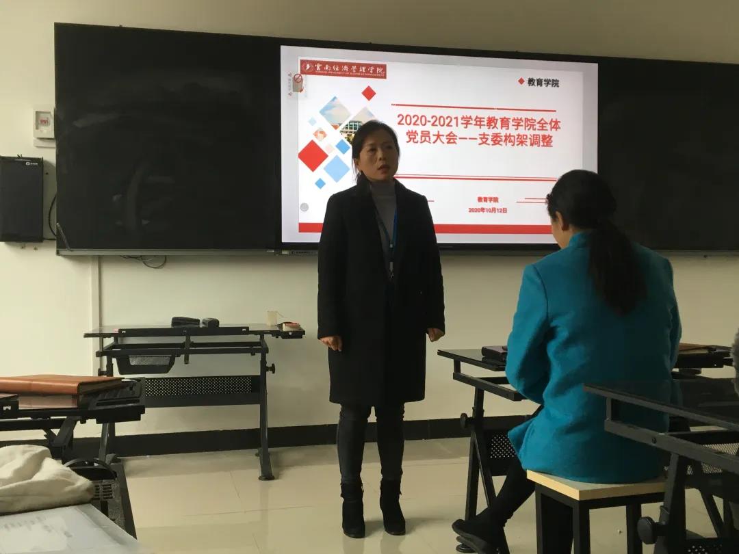 教育学院党总支1.jpg