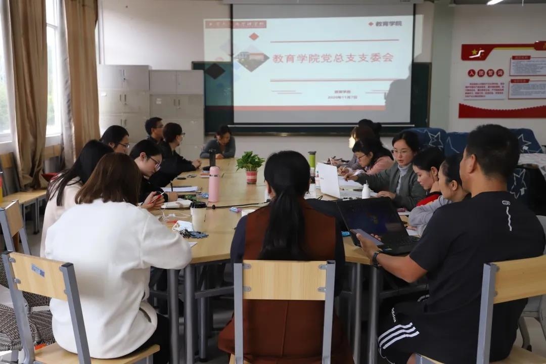 党建动态  高质量推进教育学院党务工作节节进步1.jpg