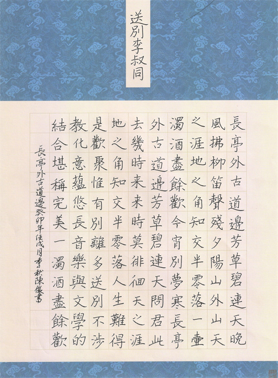 优秀奖 陈俊.jpg