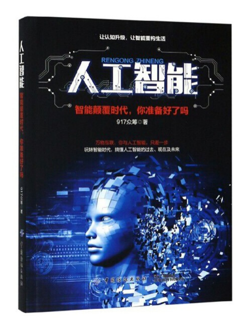 每周好书推荐（第125期） 第 1 张