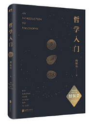 每周好书推荐（第44期） 第 2 张