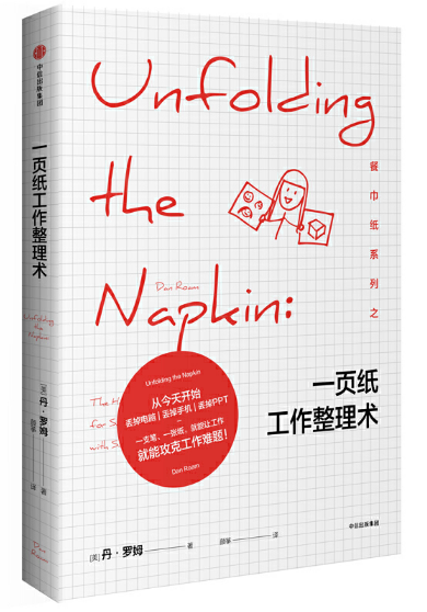 每周好书推荐（第44期） 第 3 张