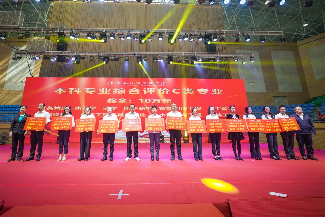 表彰！致敬经管老师！ 第 15 张