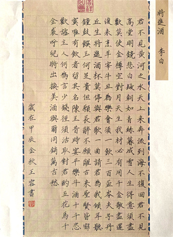 三等奖 王容.jpg