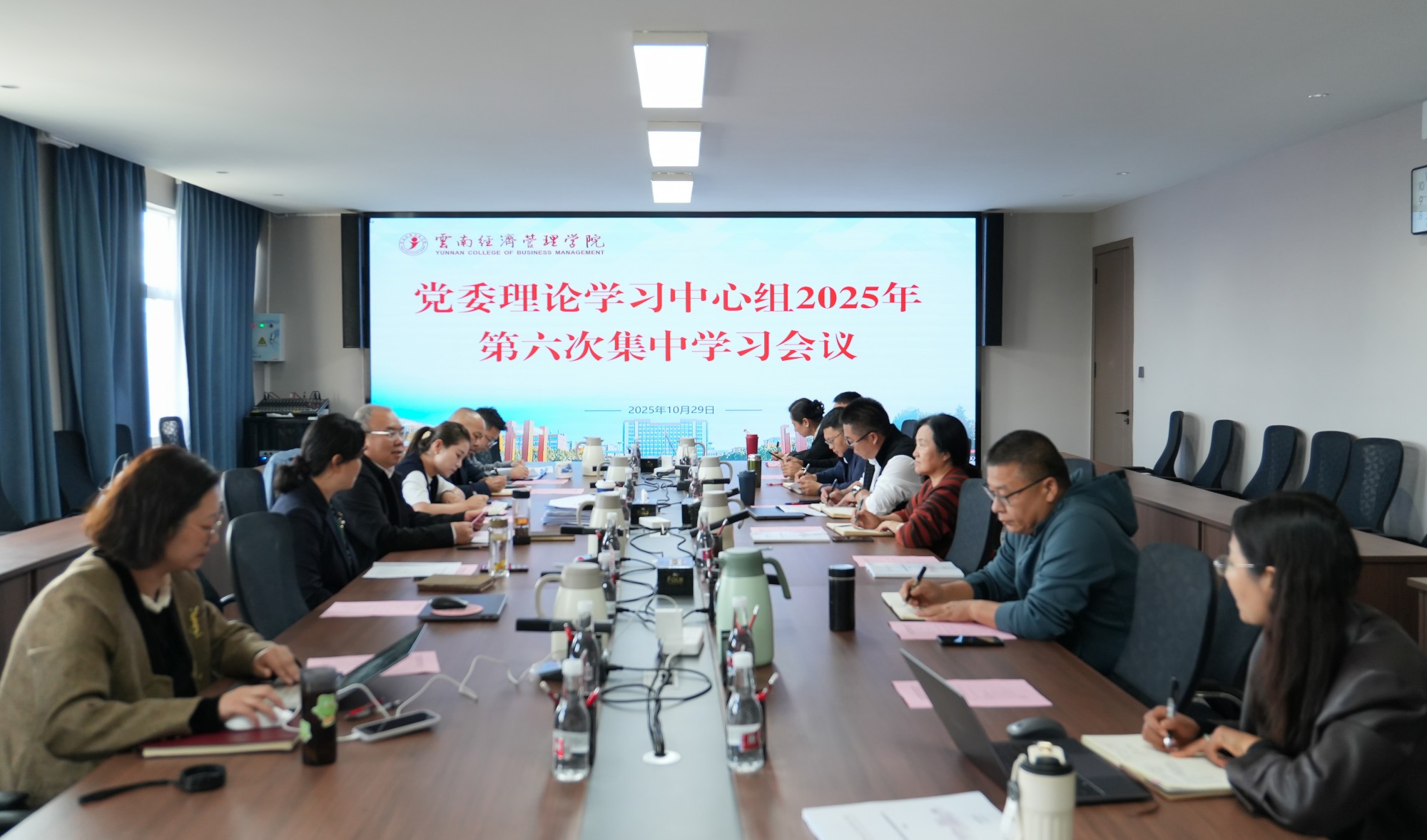 学校召开党委理论学习中心组2025年第六次集中学习会议