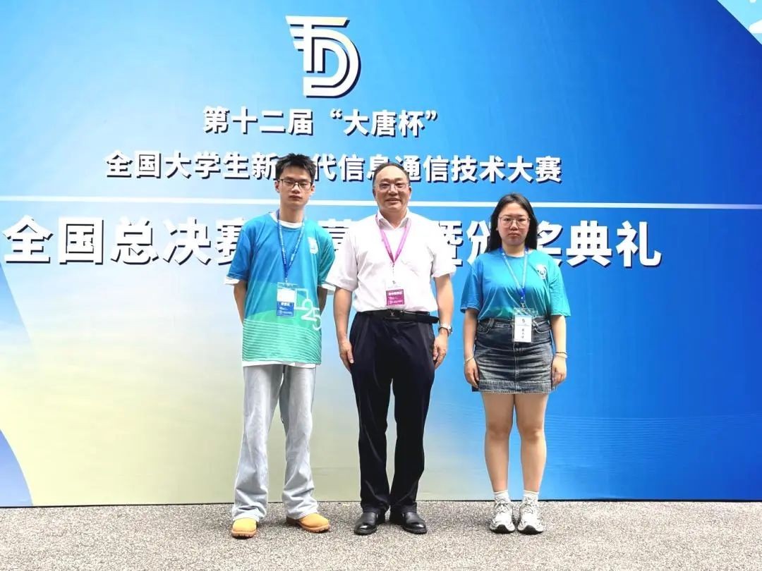 经管学子连续四年在“大唐杯”比赛中斩获国赛一等奖! 第 5 张 经管学子连续四年在“大唐杯”比赛中斩获国赛一等奖! 第 5 张