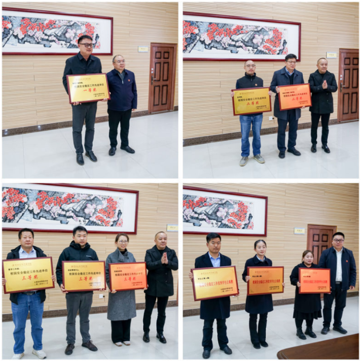 云南经济管理学院召开2025年安全稳定工作任务部署会议 第 6 张