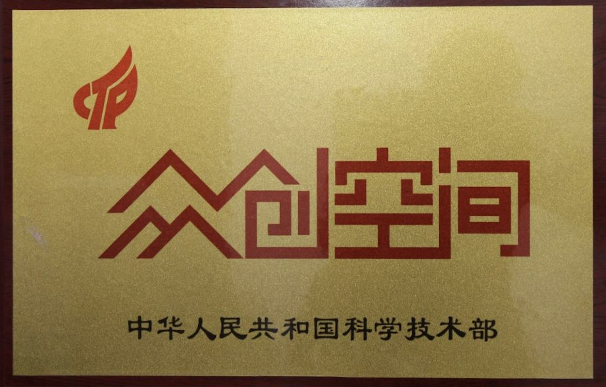 云南经济管理学院福戈咖啡项目荣获“众创空间优秀孵化案例” 第 8 张