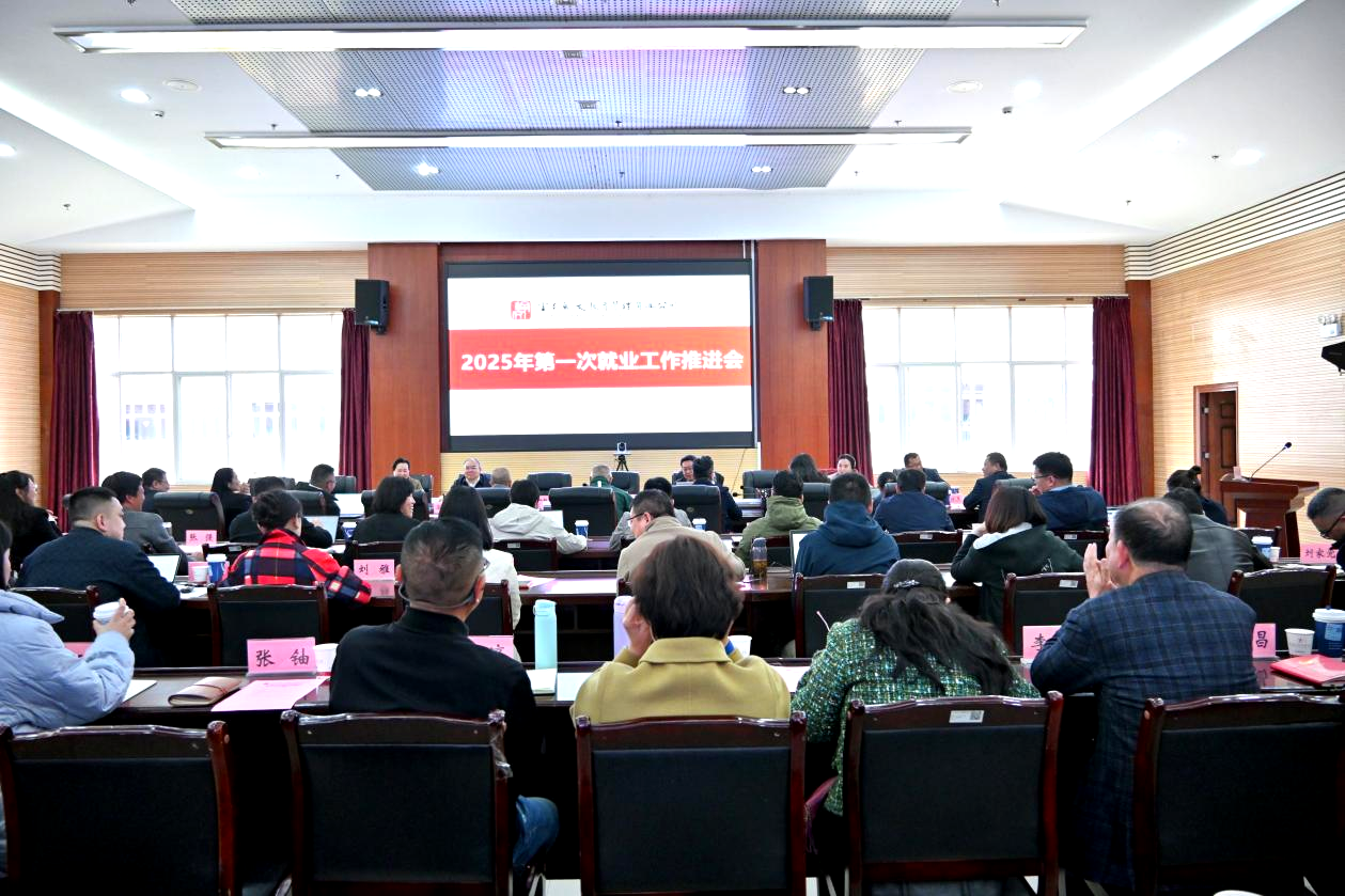 云南翰文教育集团2025届毕业生第一次就业工作推进会在云经管召开
