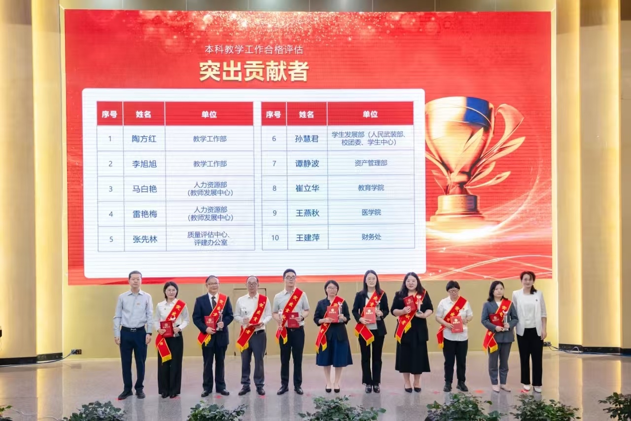 表彰!云南经济管理学院顺利通过本科教学工作合格评估! 第 9 张 表彰!云南经济管理学院顺利通过本科教学工作合格评估! 第 9 张