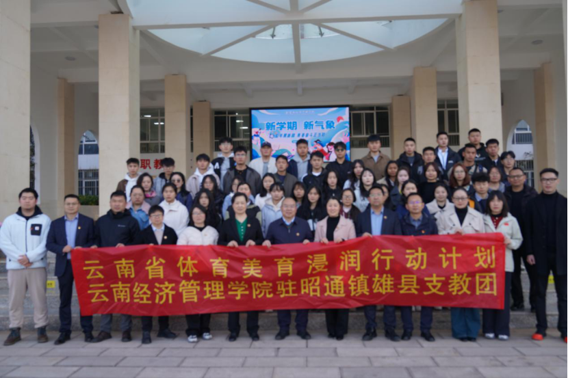 体育强基 美育铸魂——我校体育美育浸润行动计划支教团正式出征! 第 5 张 体育强基 美育铸魂——我校体育美育浸润行动计划支教团正式出征! 第 5 张