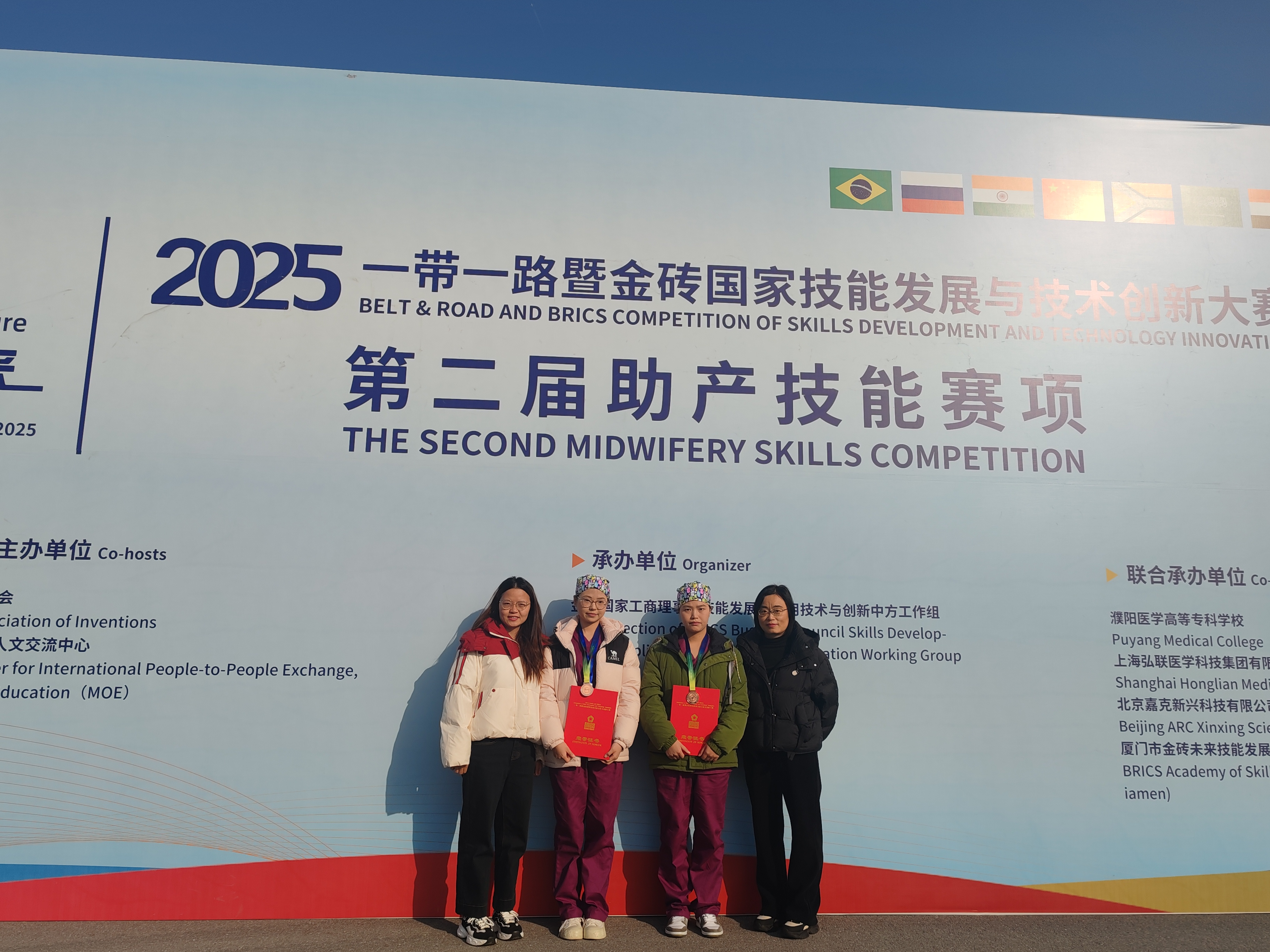 云经管代表队出征2025“一带一路”暨金砖大赛助产技能赛项 第 5 张