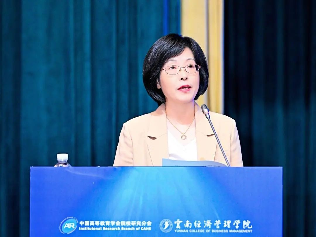 中国高等教育学会院校研究分会2025年学术年会闭幕! 第 10 张 中国高等教育学会院校研究分会2025年学术年会闭幕! 第 10 张