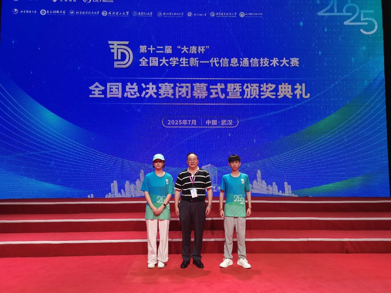 经管学子连续四年在“大唐杯”比赛中斩获国赛一等奖! 第 6 张 经管学子连续四年在“大唐杯”比赛中斩获国赛一等奖! 第 6 张