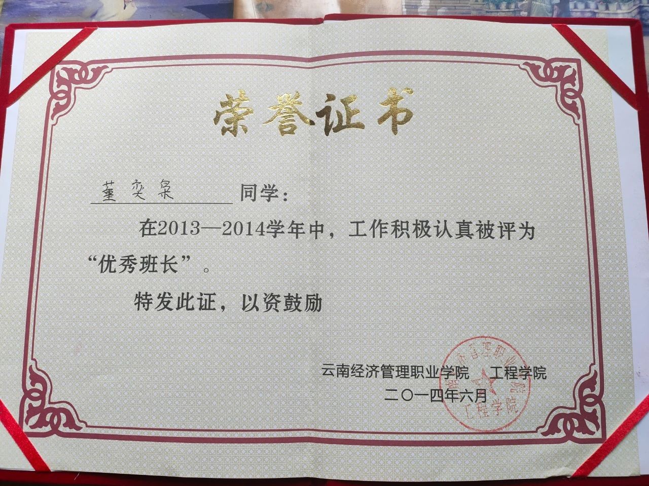 毕业入职电网！8年，他从基层干到副总监！ 第 4 张