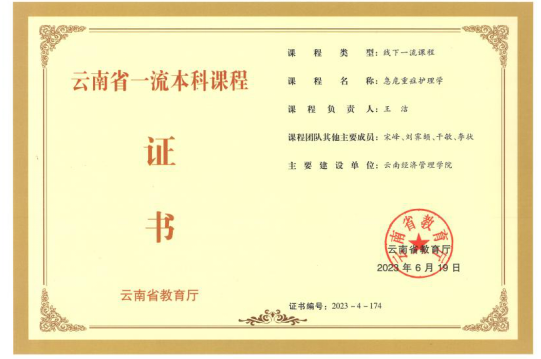 喜报！我校成功入选“全国学校急救教育试点学校” 第 5 张