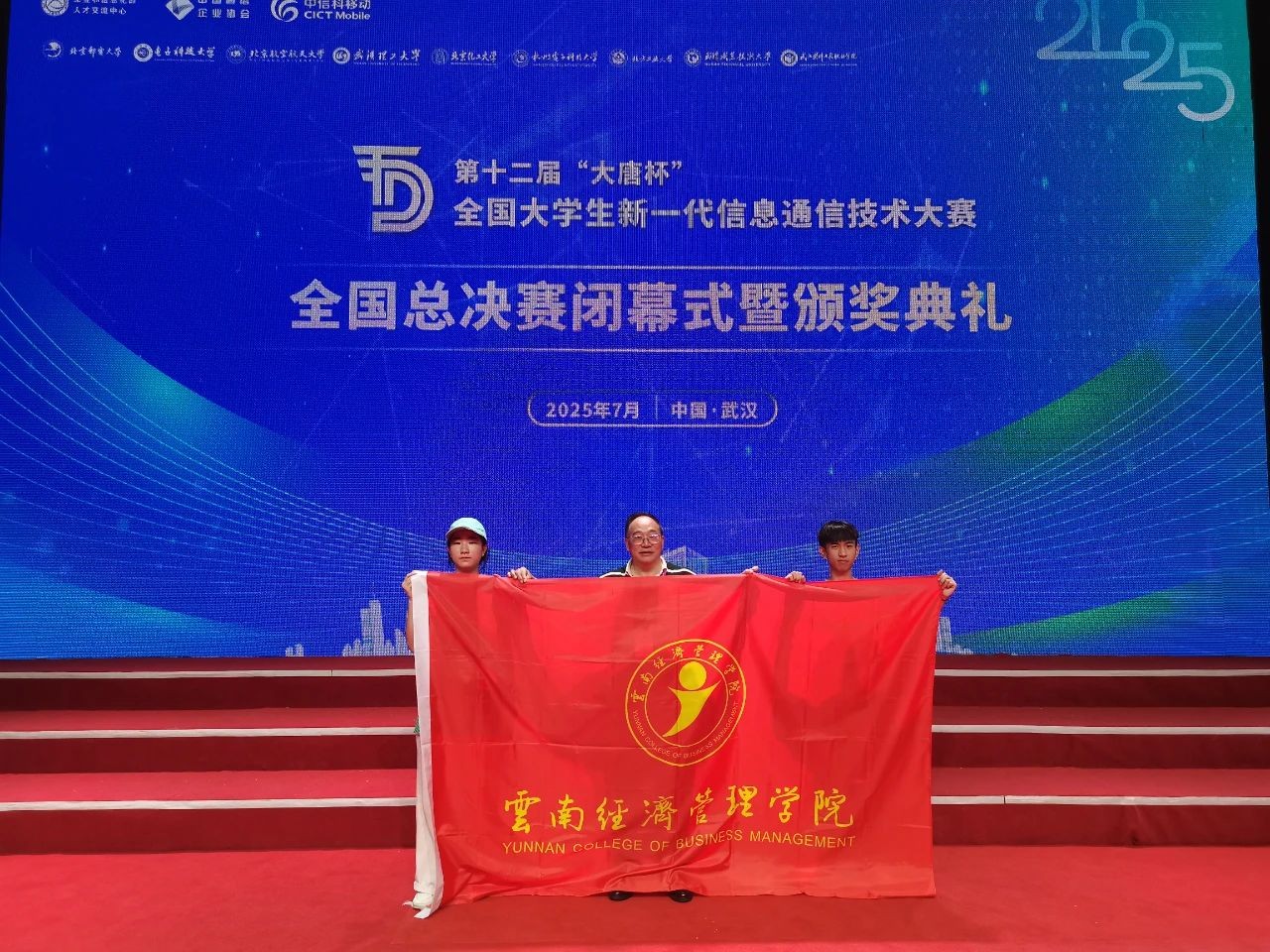 经管学子连续四年在“大唐杯”比赛中斩获国赛一等奖! 第 3 张 经管学子连续四年在“大唐杯”比赛中斩获国赛一等奖! 第 3 张