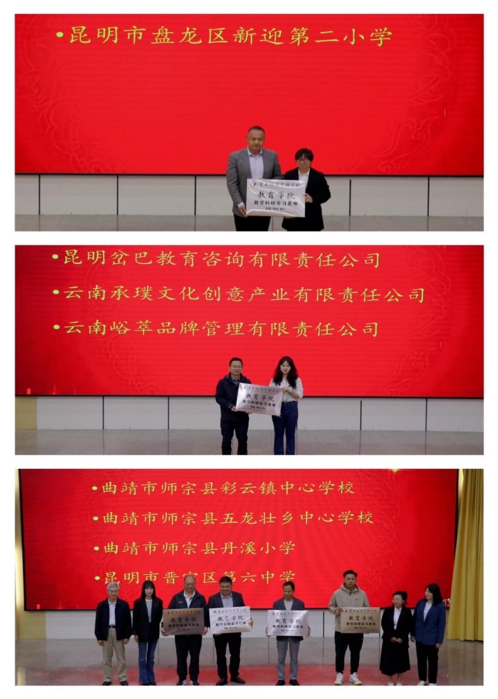 校地合作助力办学!云南经济管理学院教育学院举行2025届实习反馈会 第 4 张 校地合作助力办学!云南经济管理学院教育学院举行2025届实习反馈会 第 4 张