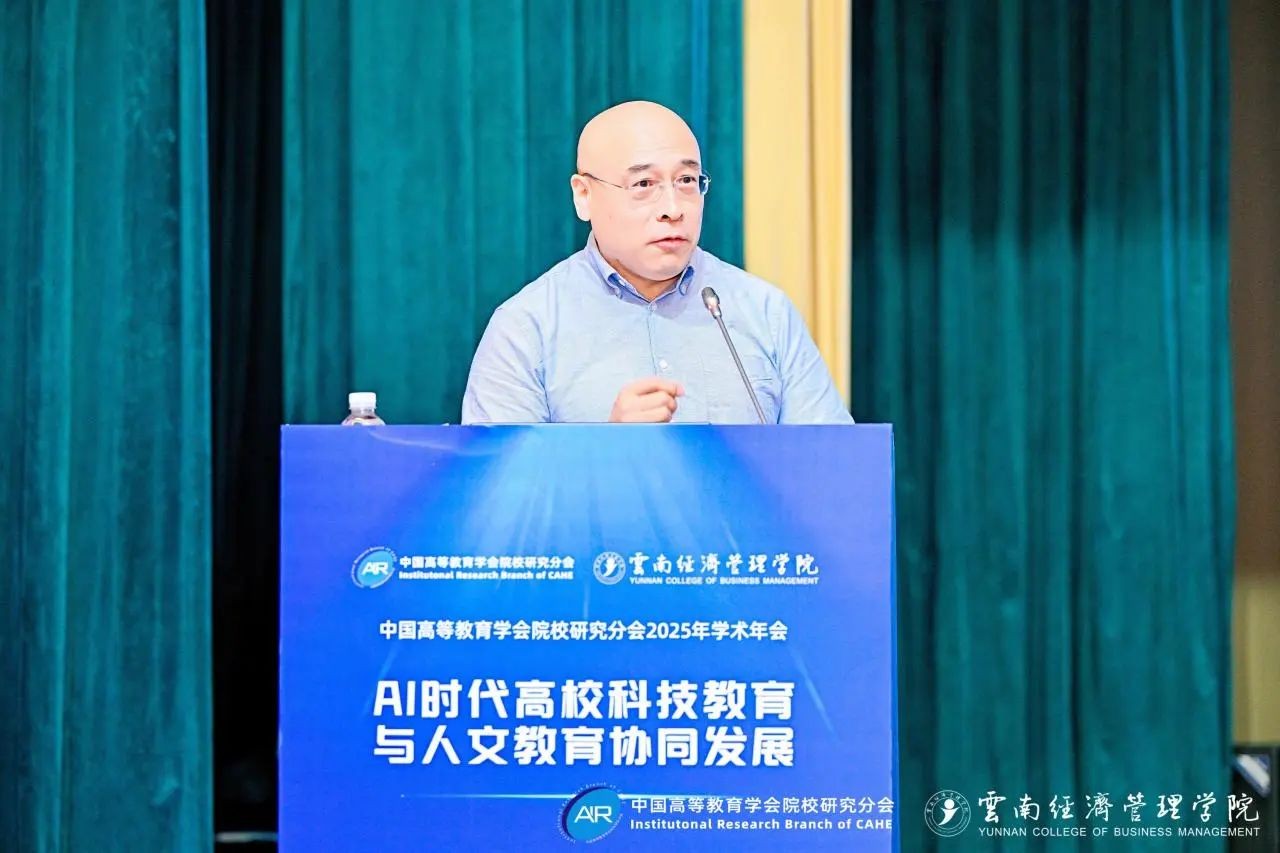 中国高等教育学会院校研究分会2025年学术年会闭幕! 第 3 张 中国高等教育学会院校研究分会2025年学术年会闭幕! 第 3 张