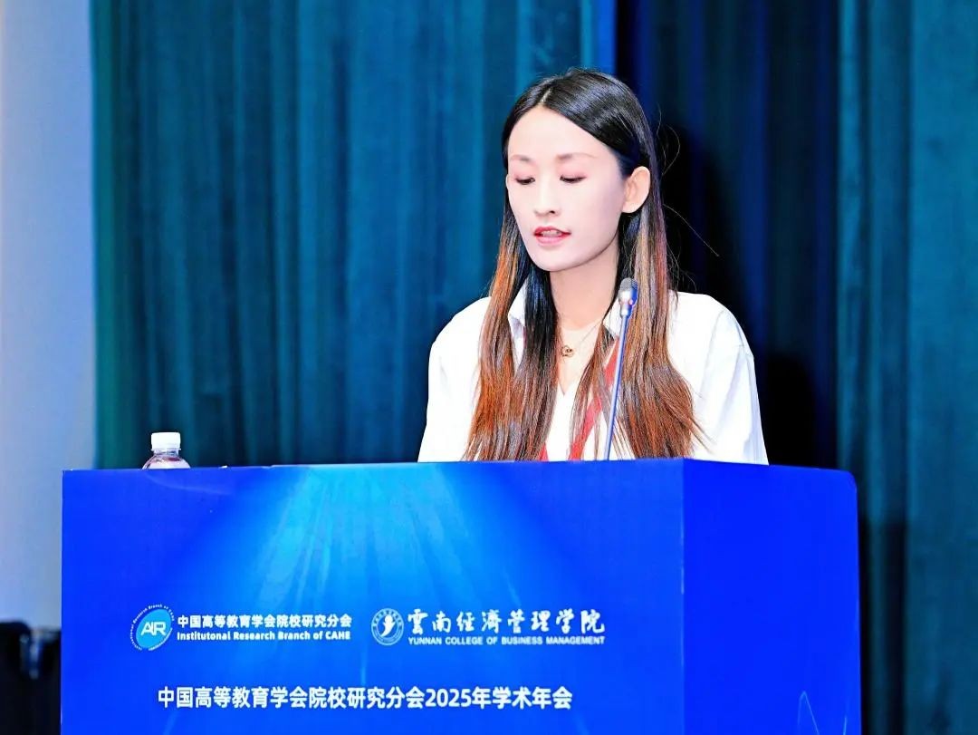 中国高等教育学会院校研究分会2025年学术年会闭幕! 第 11 张 中国高等教育学会院校研究分会2025年学术年会闭幕! 第 11 张