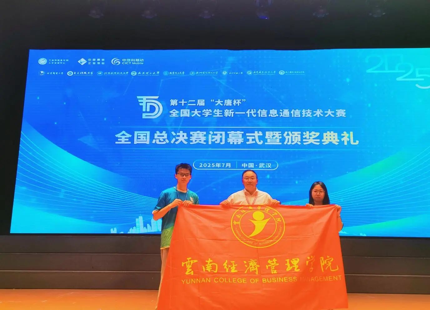 经管学子连续四年在“大唐杯”比赛中斩获国赛一等奖! 第 2 张 经管学子连续四年在“大唐杯”比赛中斩获国赛一等奖! 第 2 张