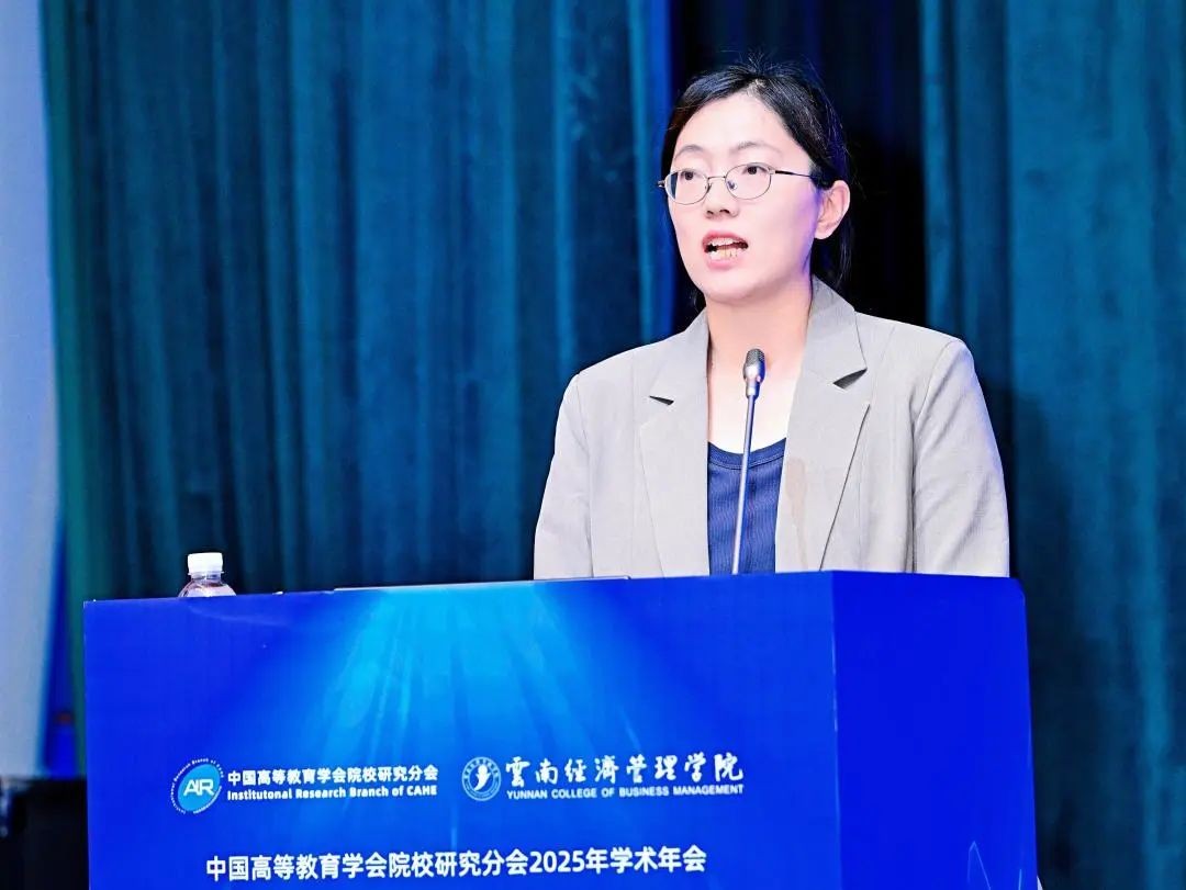 中国高等教育学会院校研究分会2025年学术年会闭幕! 第 8 张 中国高等教育学会院校研究分会2025年学术年会闭幕! 第 8 张