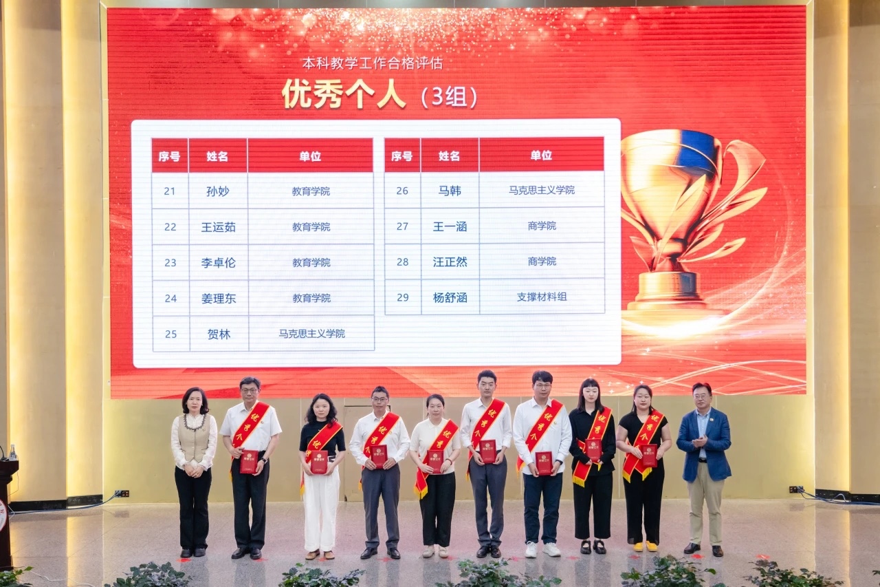 表彰!云南经济管理学院顺利通过本科教学工作合格评估! 第 13 张 表彰!云南经济管理学院顺利通过本科教学工作合格评估! 第 13 张