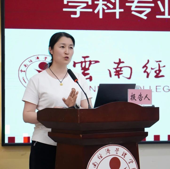 云经管全面打响“三年质量提升”攻坚战！ 第 11 张