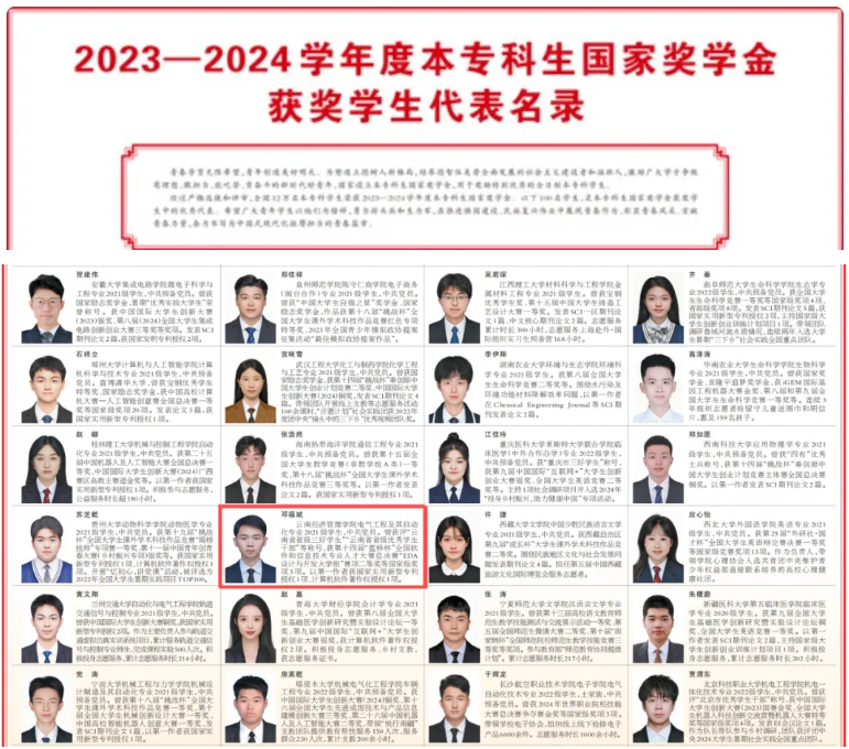 2邓福斌.png