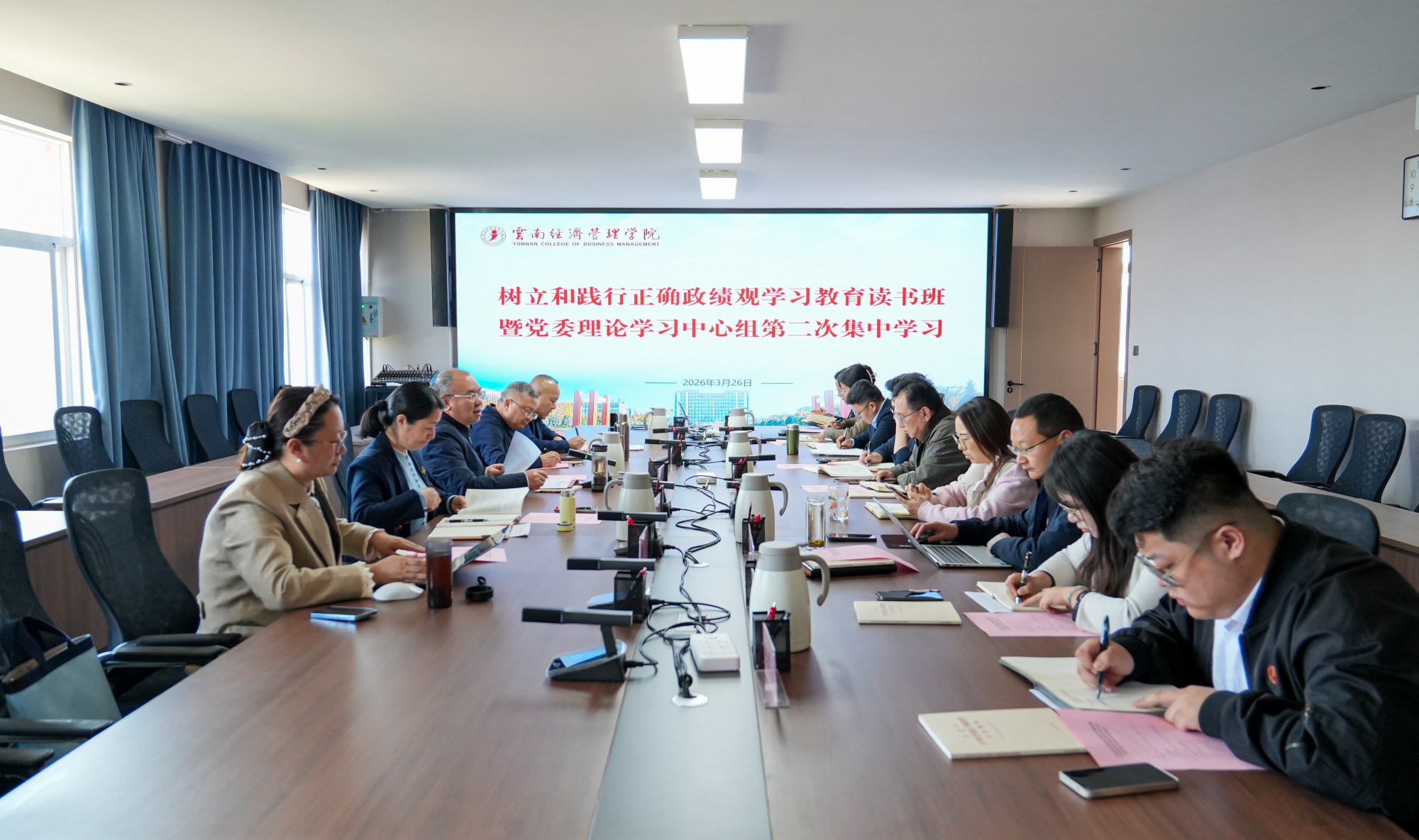 学校举办树立和践行正确政绩观学习教育读书班暨党委理论学习中心组第二次集中学习会议 学校举办树立和践行正确政绩观学习教育读书班暨党委理论学习中心组第二次集中学习会议