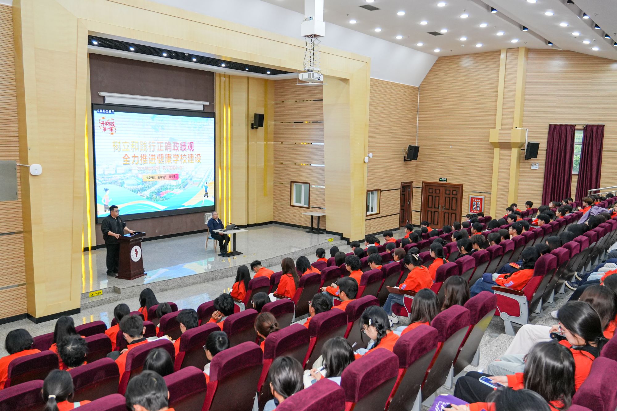 徐宝春书记为师生讲授2026年春季学期“开学思政第一课” 第 1 张