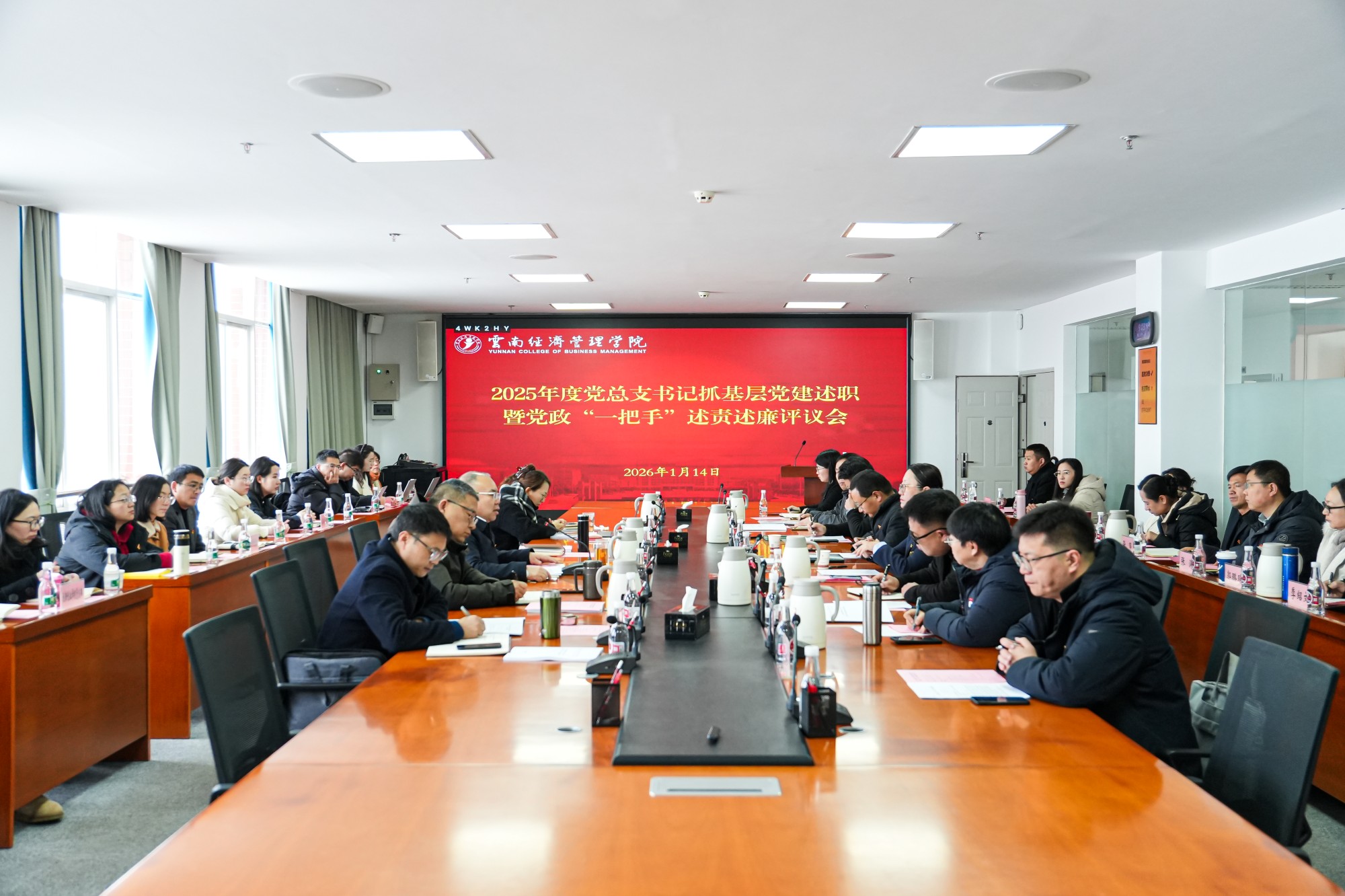 学校召开2025年度党总支书记抓基层党建工作述职评议考核暨党政“一把手”述责述廉评议会 第 1 张 学校召开2025年度党总支书记抓基层党建工作述职评议考核暨党政“一把手”述责述廉评议会 第 1 张