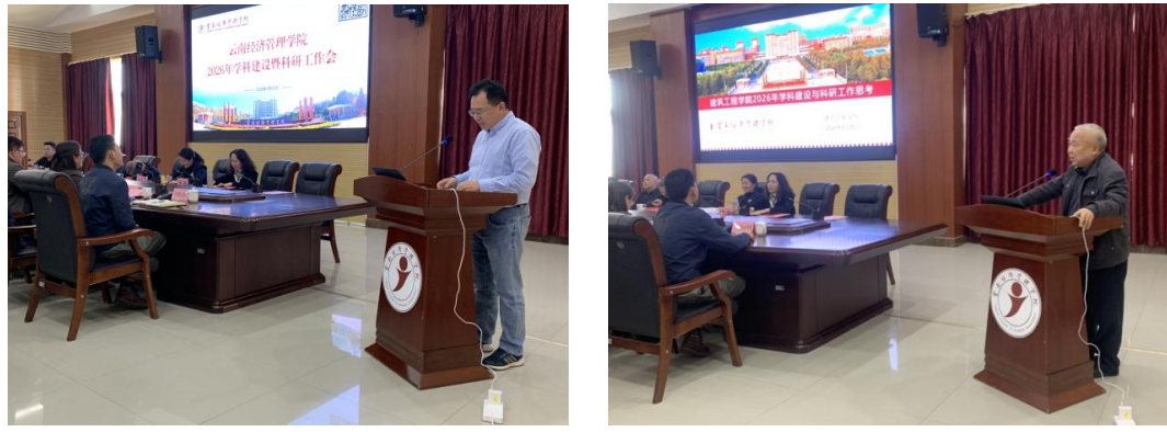 云南经济管理学院召开学科建设暨科研工作会议 第 6 张 云南经济管理学院召开学科建设暨科研工作会议 第 6 张