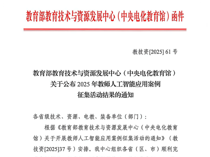 云经管4个人工智能应用案例入选国家级推荐案例‼️ 第 2 张 云经管4个人工智能应用案例入选国家级推荐案例‼️ 第 2 张
