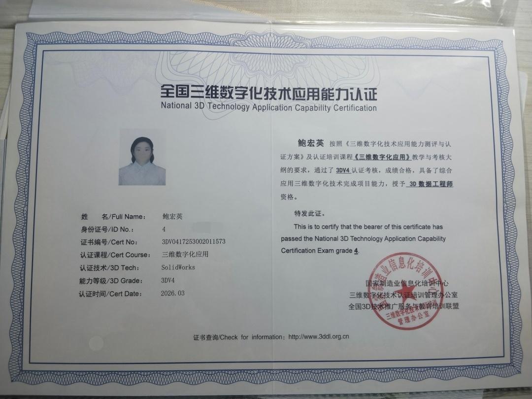图5.技能证书(1).jpg
