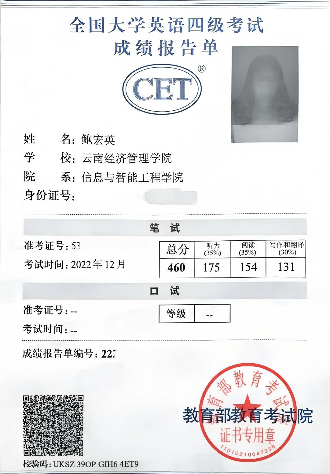 图2.英语四级(1).jpg